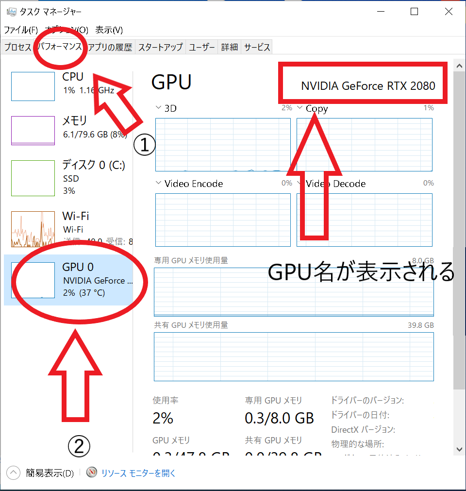 GPU名の確認