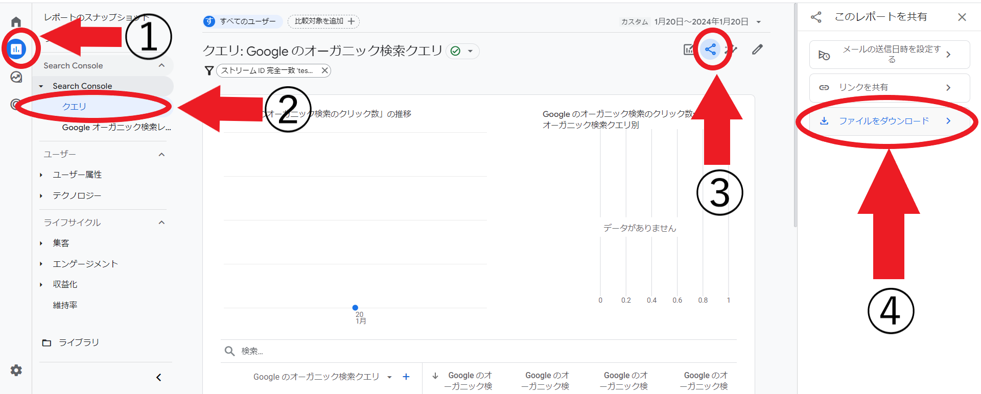 ダウンロードの順序