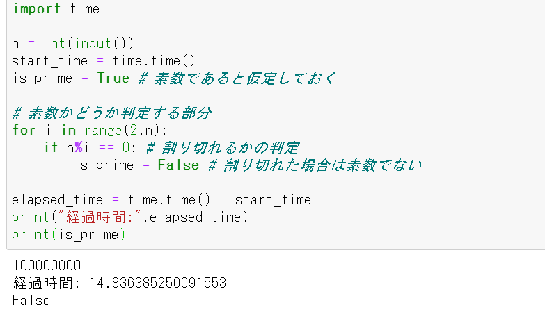 素朴な素数判定