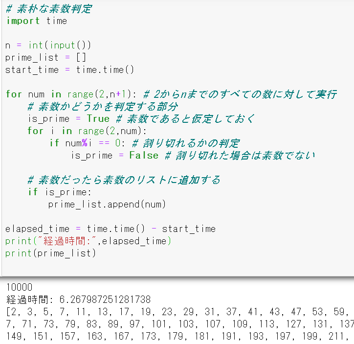 素数のリスト2