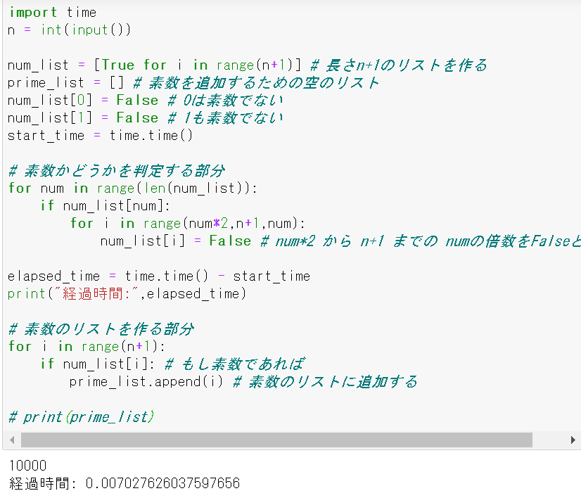 エラトステネスの篩1