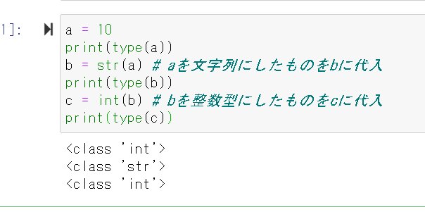 データ型1