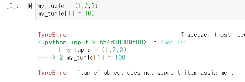 tupleとエラー